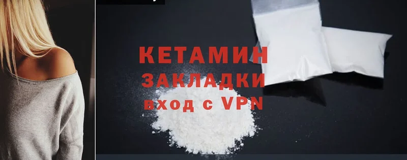 КЕТАМИН ketamine  hydra ТОР  Тотьма 