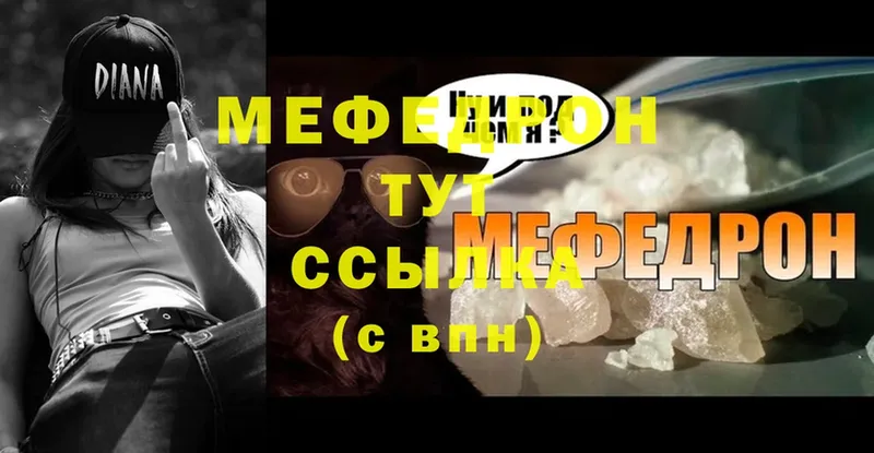 гидра ONION  Тотьма  сайты даркнета клад  МЯУ-МЯУ mephedrone 